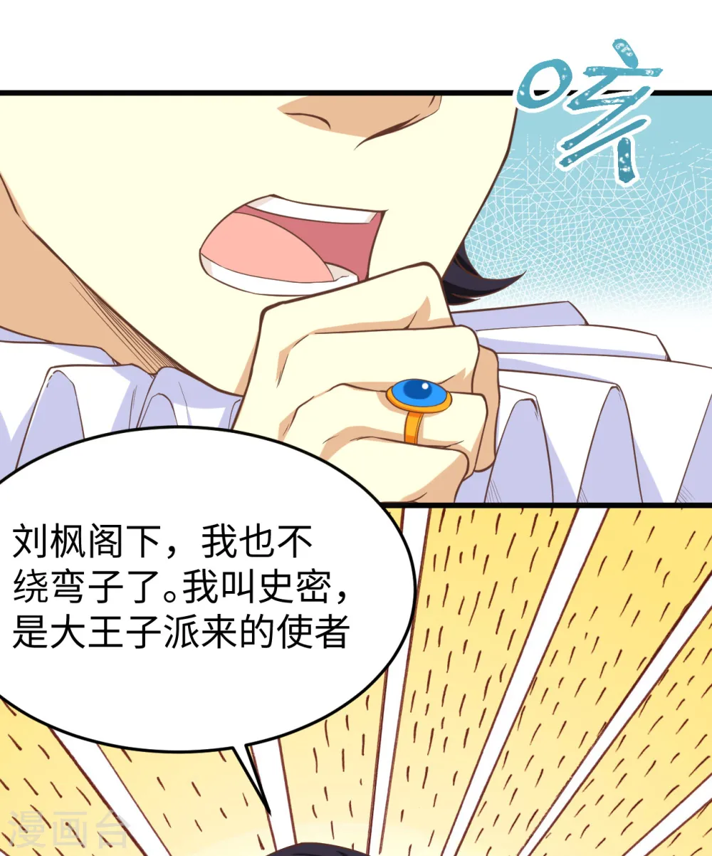 第164话28