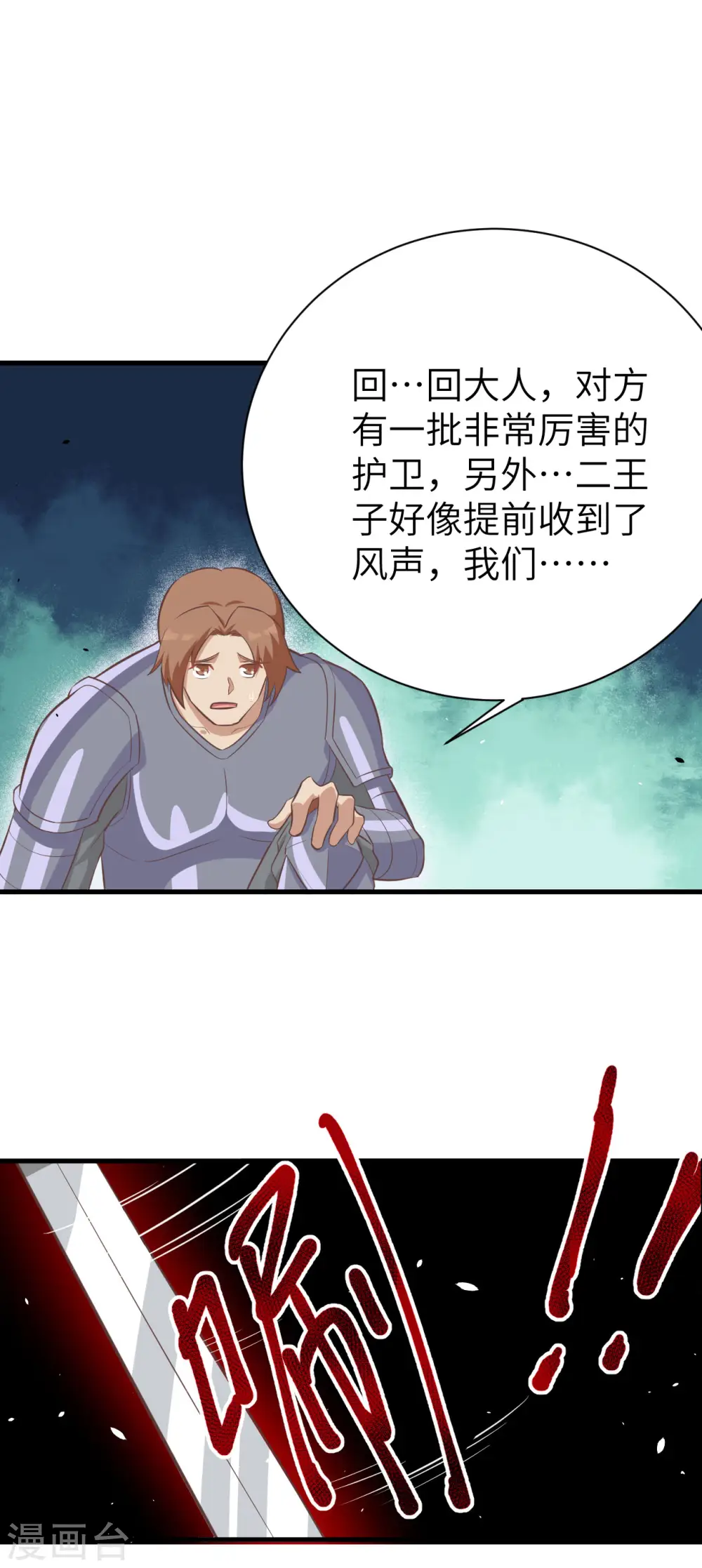 第170话23