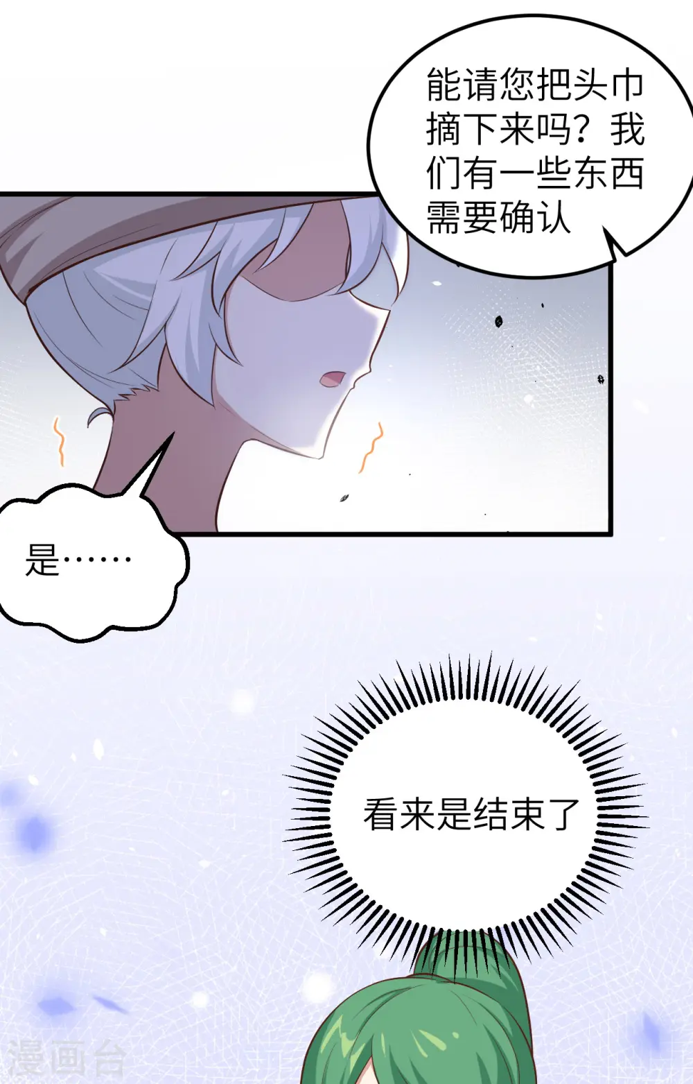 第267话34