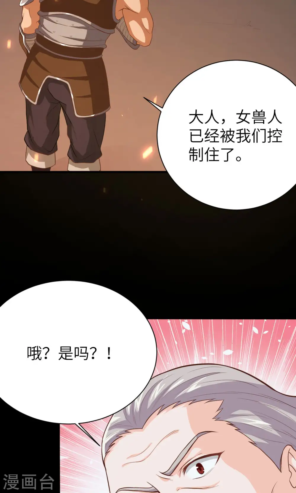 第52话7
