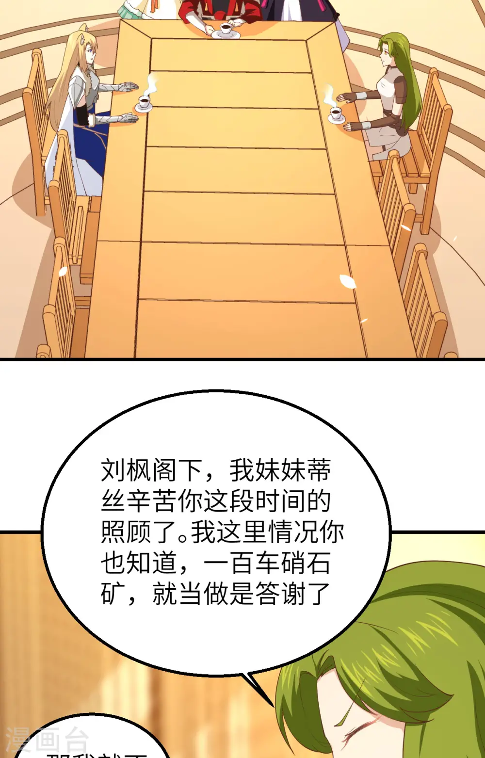 第253话3
