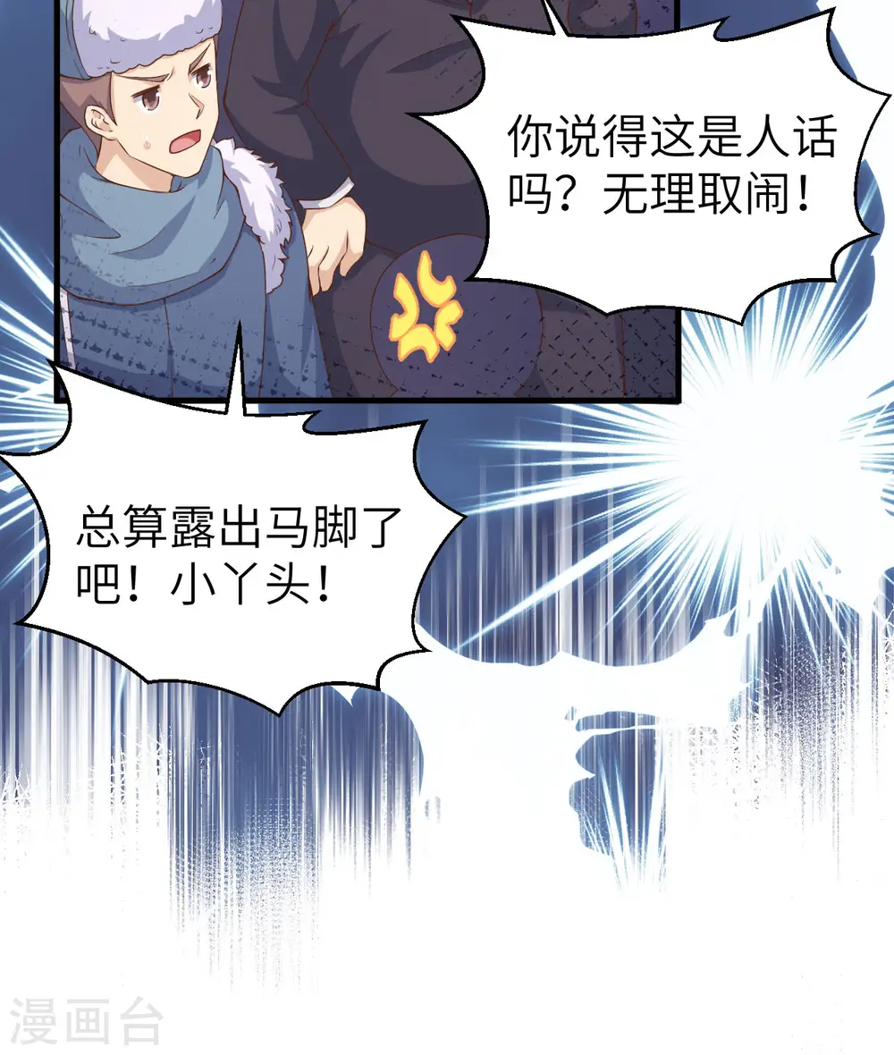 第389话40
