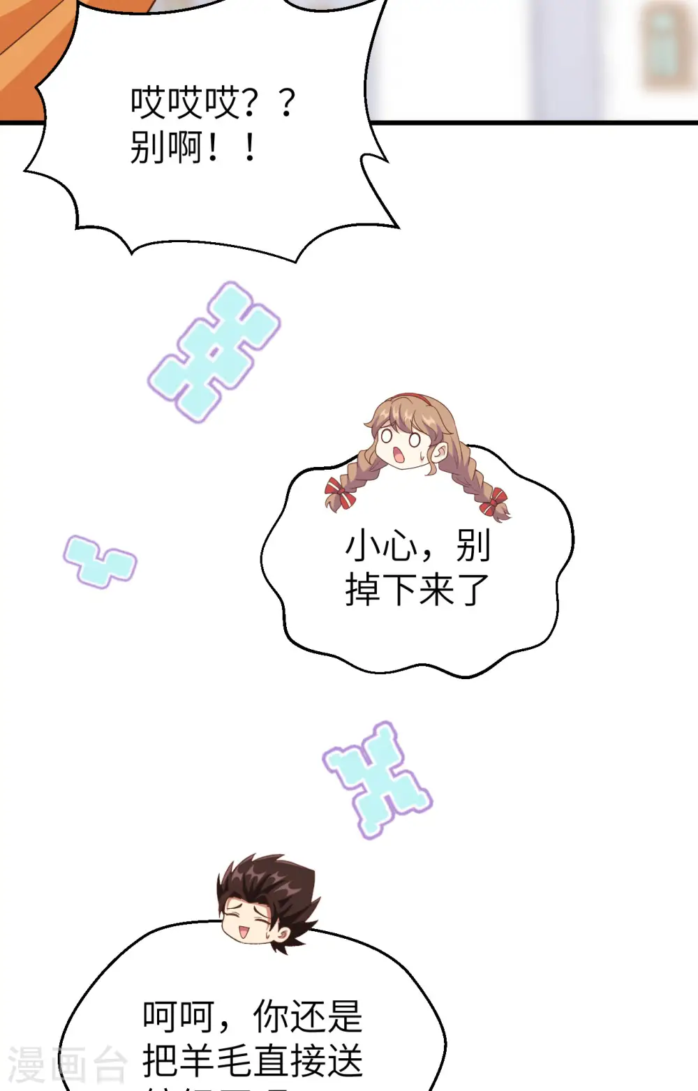 第372话75
