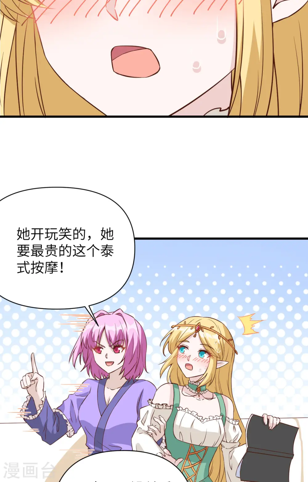 第326话13