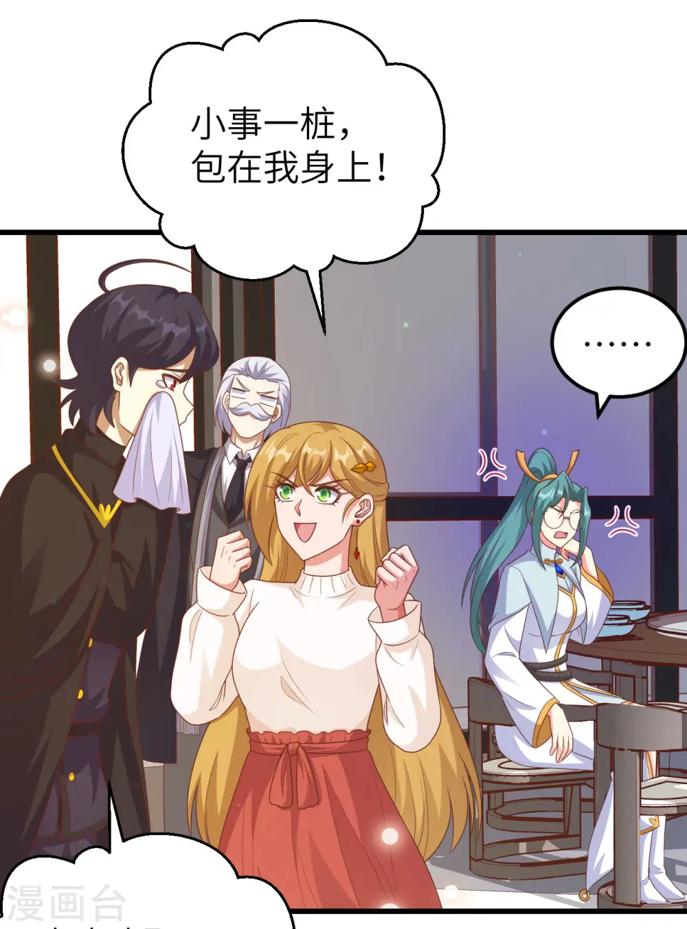 第456话15