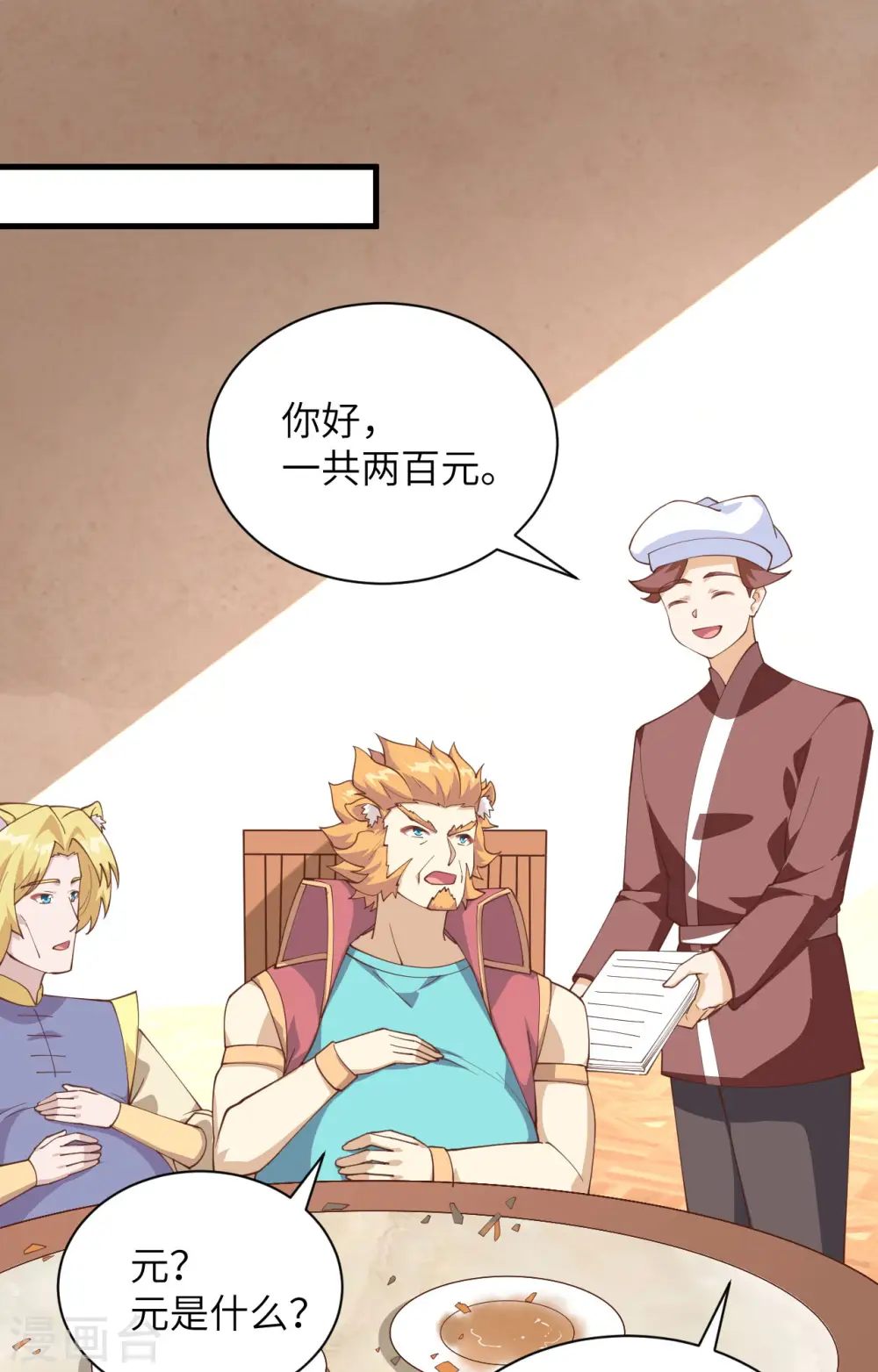第286话29