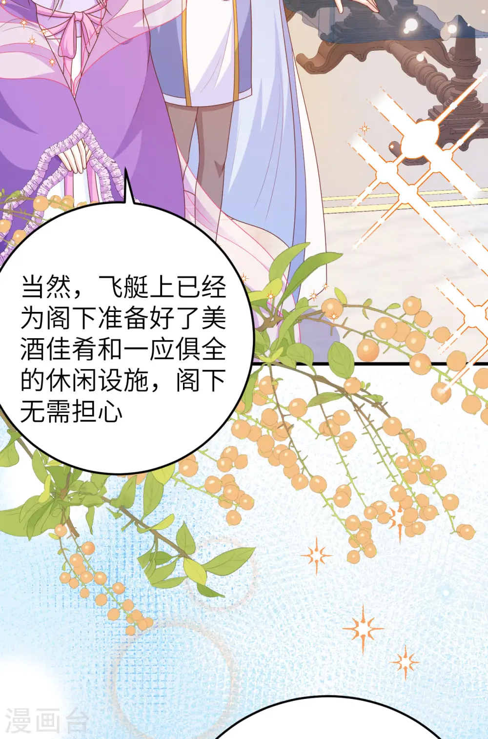 第436话35