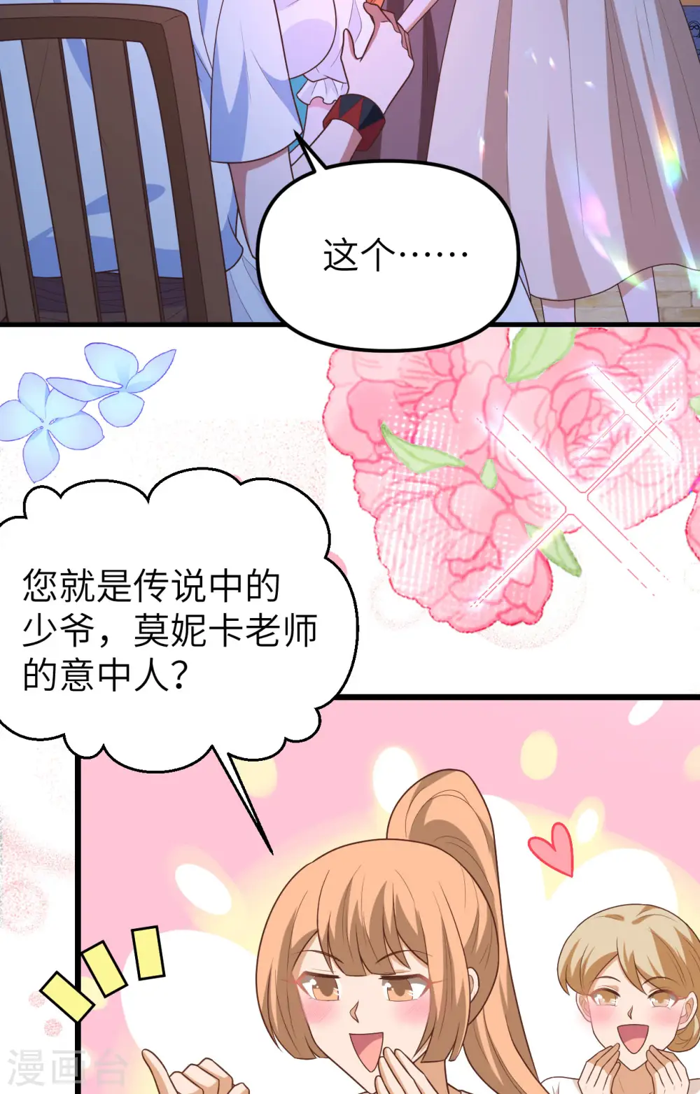 第370话45