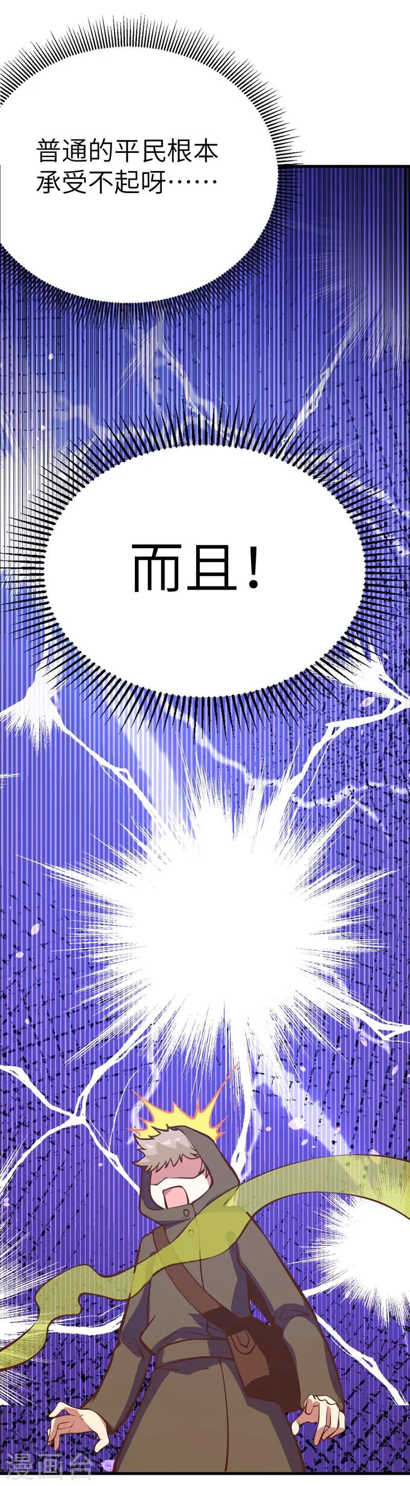 第104话6