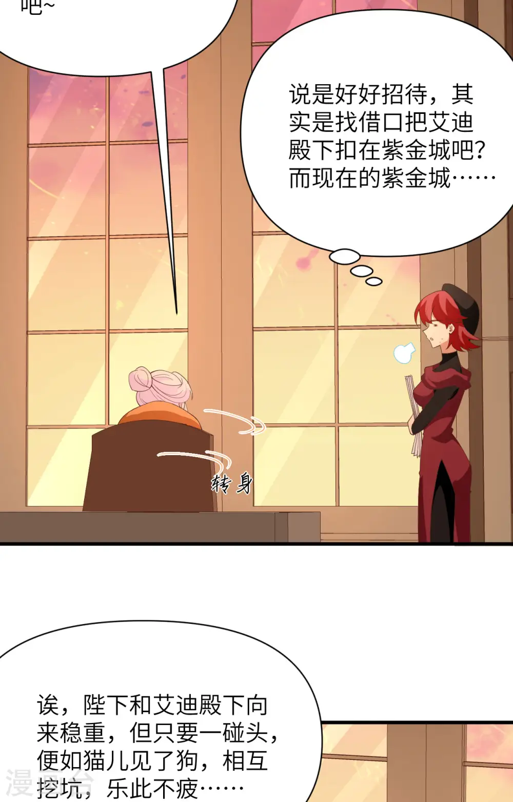 第337话24