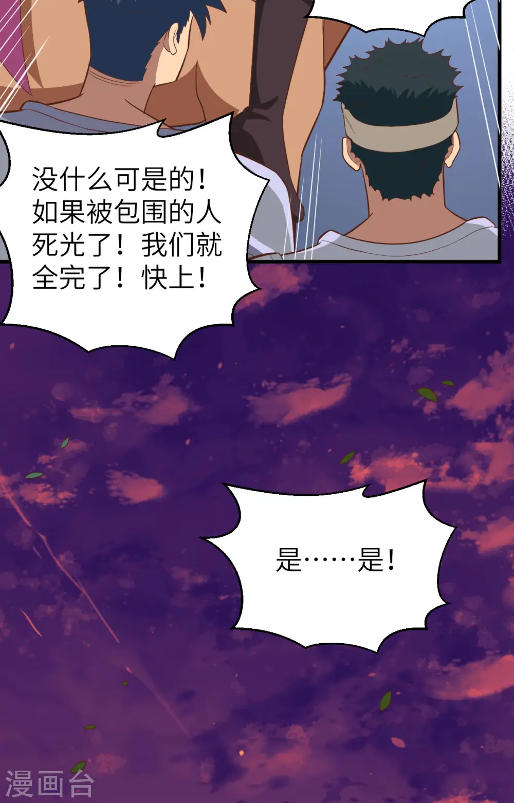 第237话47