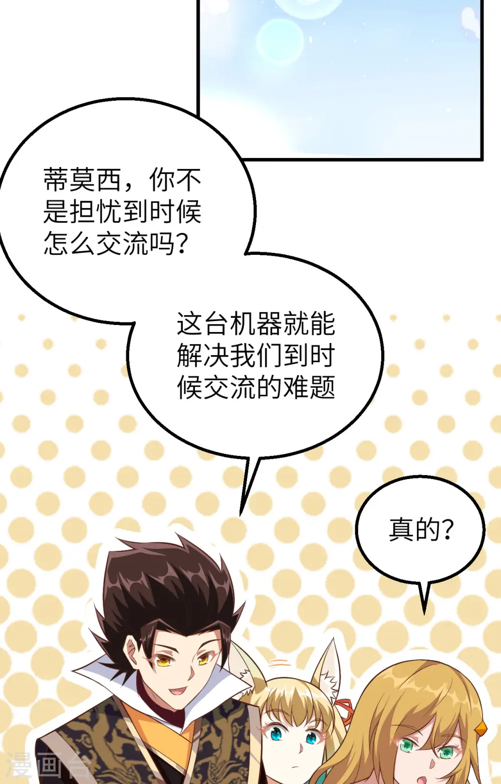 第266话7