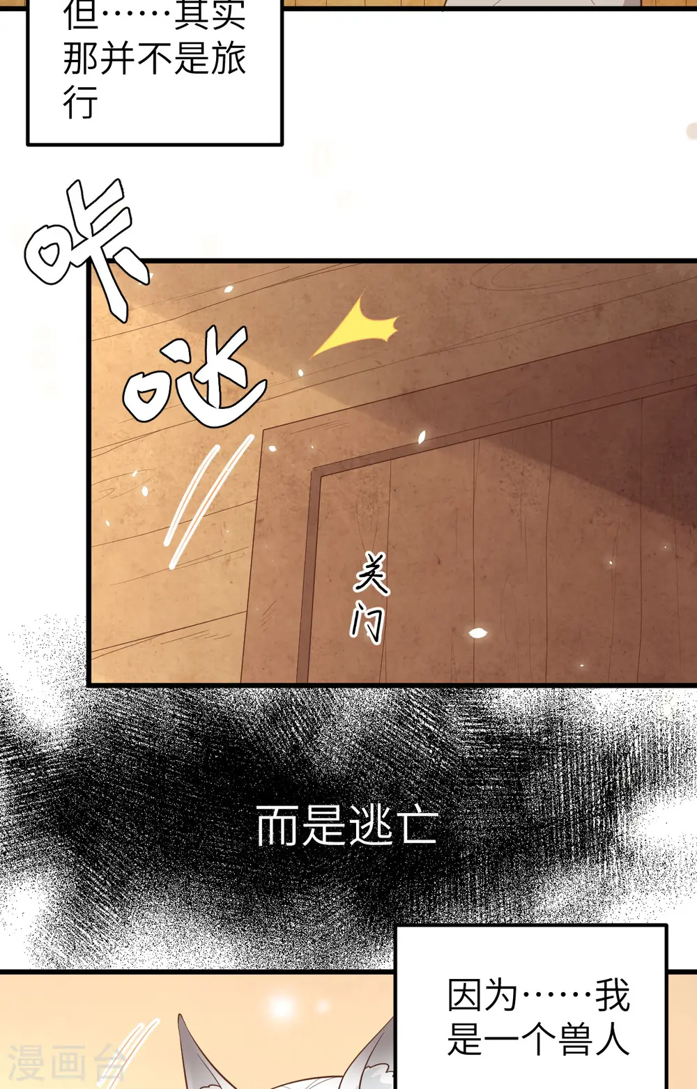 第267话5