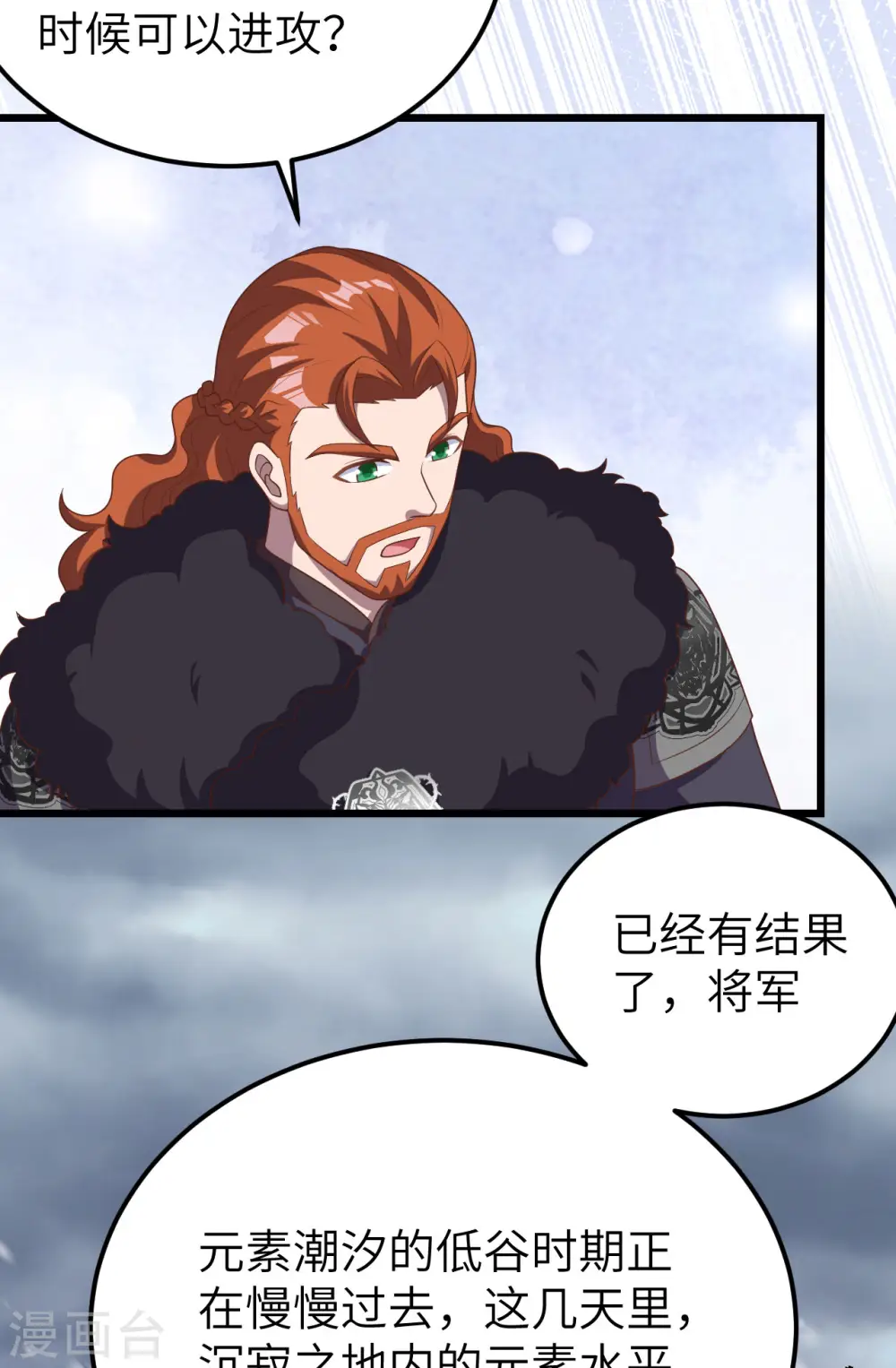 第386话31