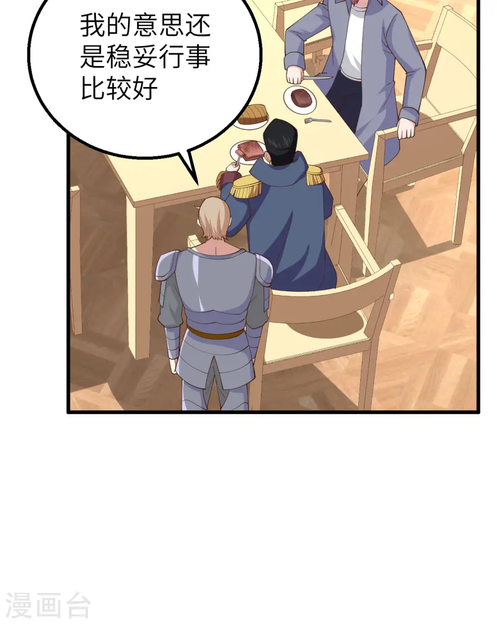 第257话50