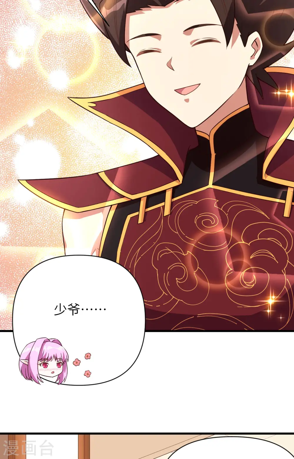 第338话23