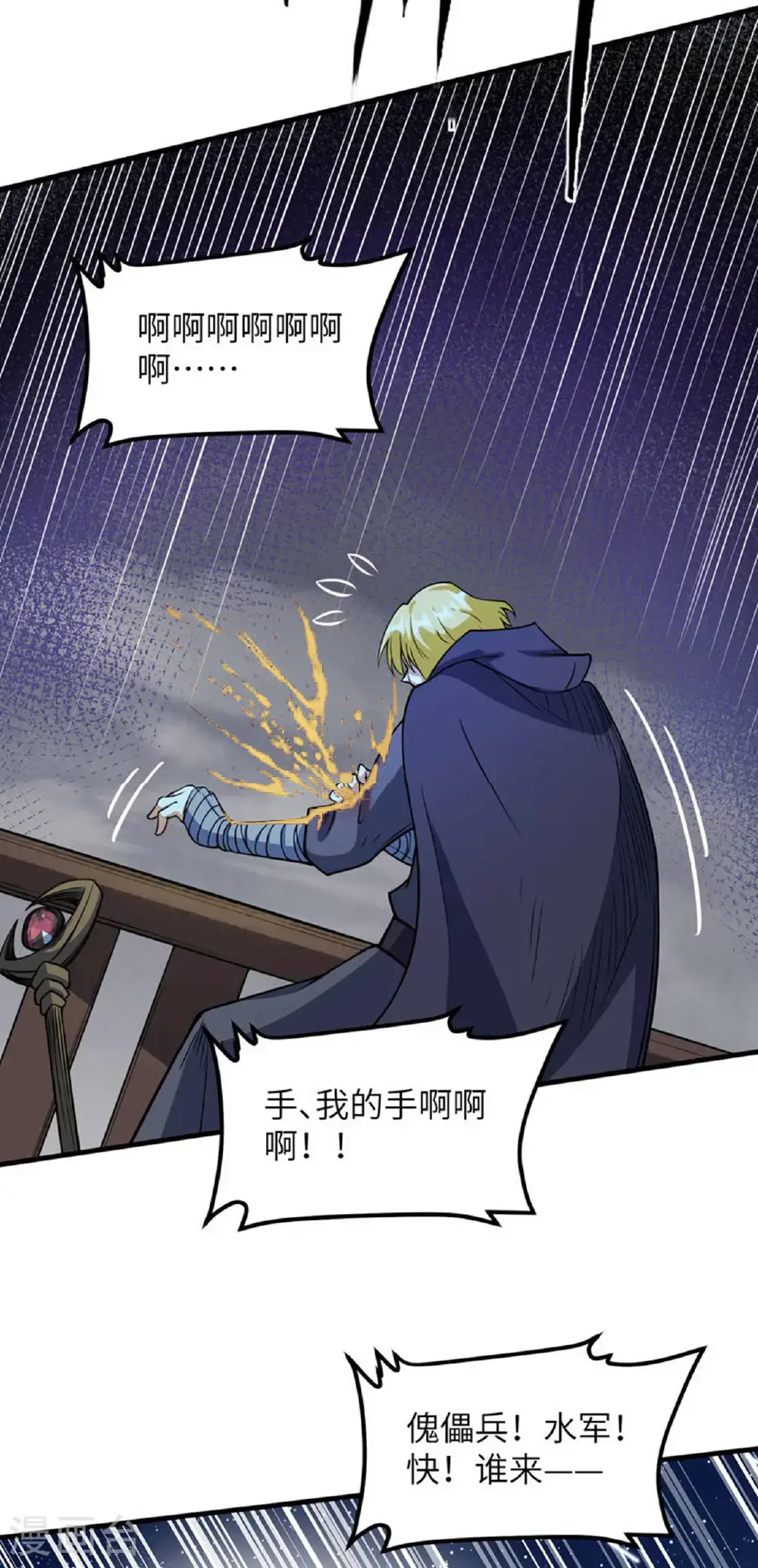 第511话45