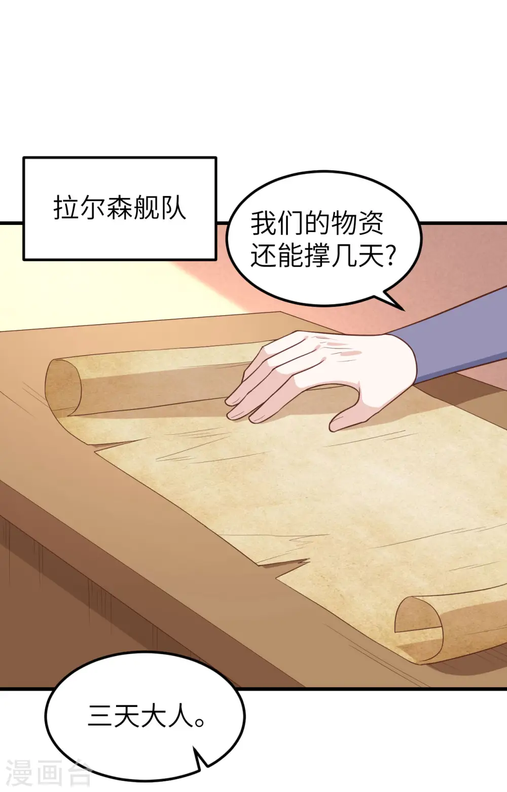 第283话32