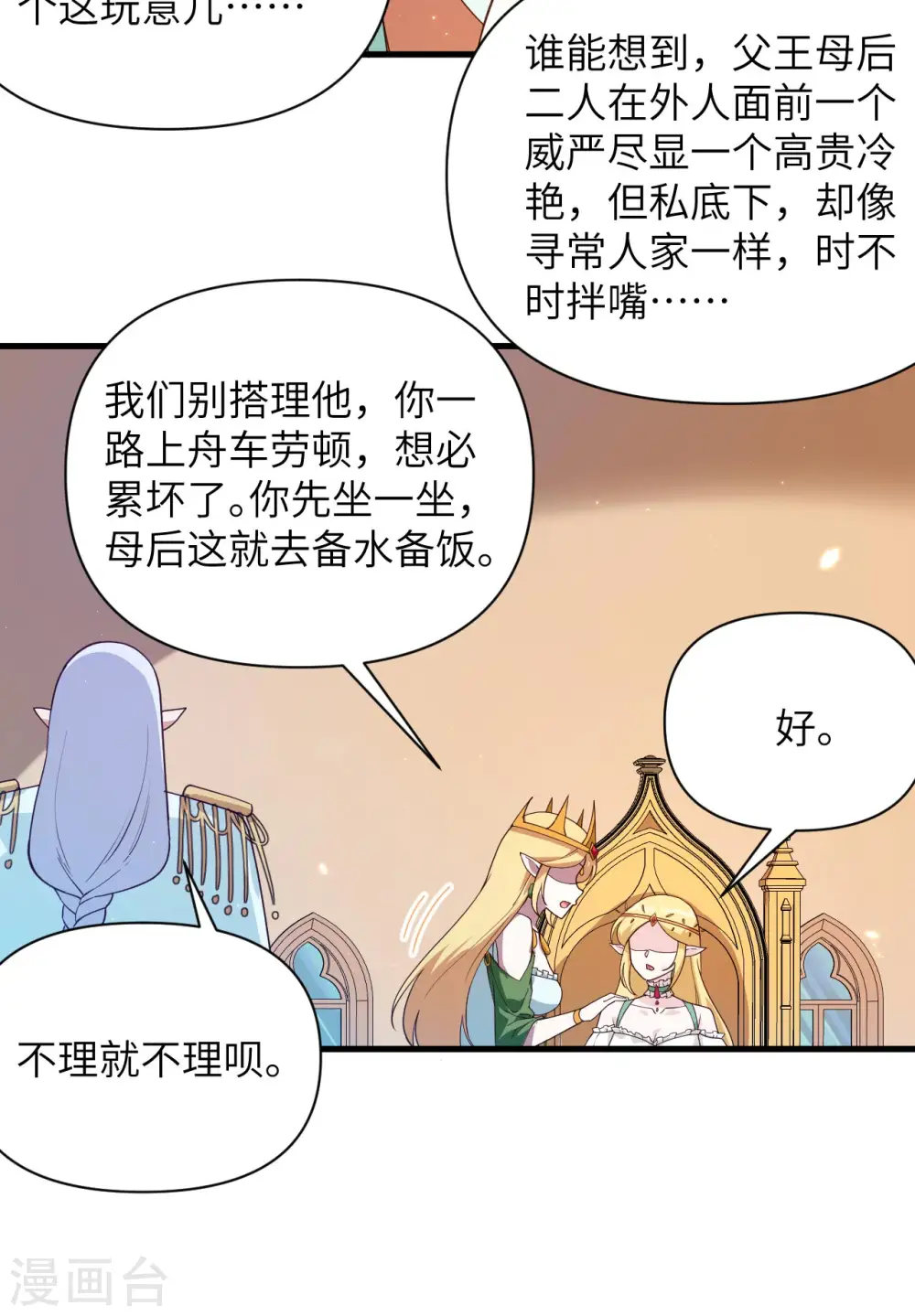 第362话9