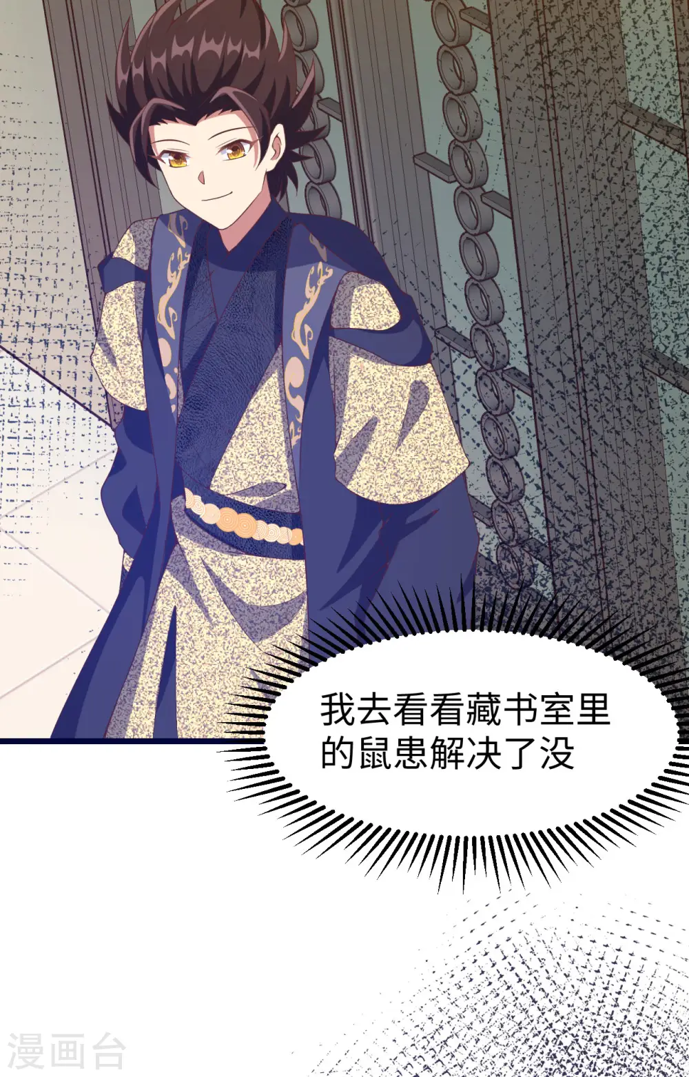 第371话85