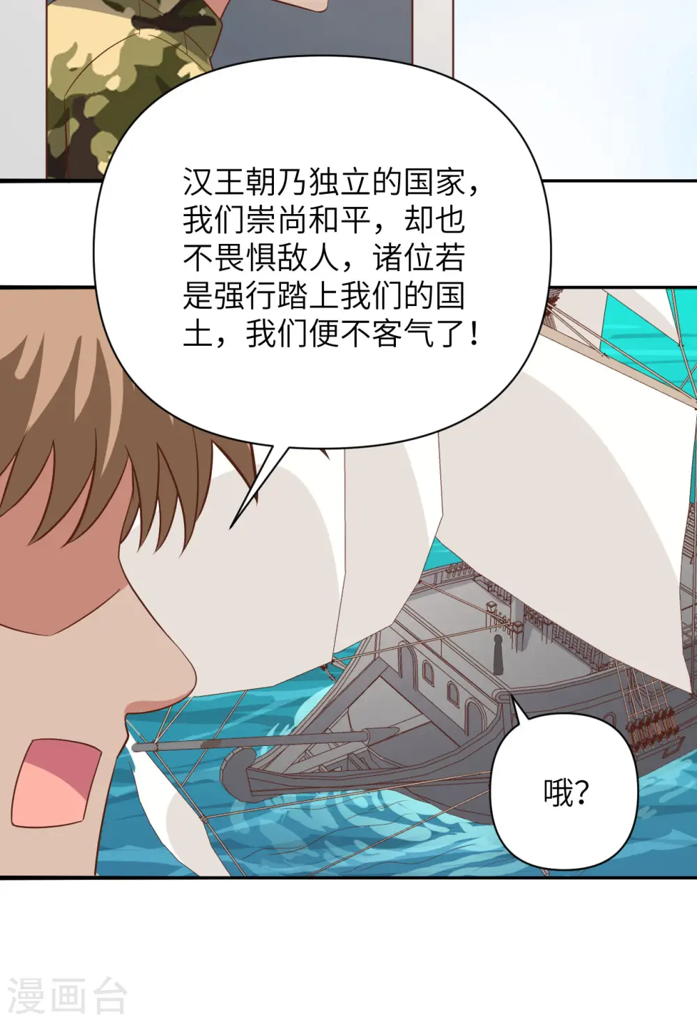 第336话20