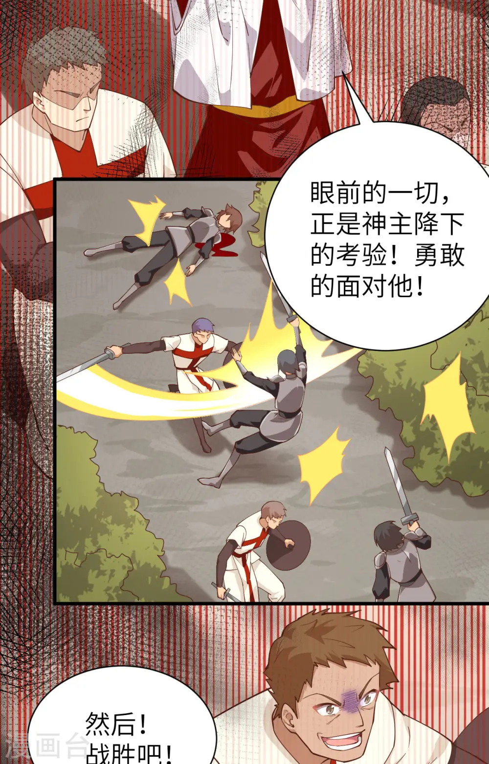 第291话23