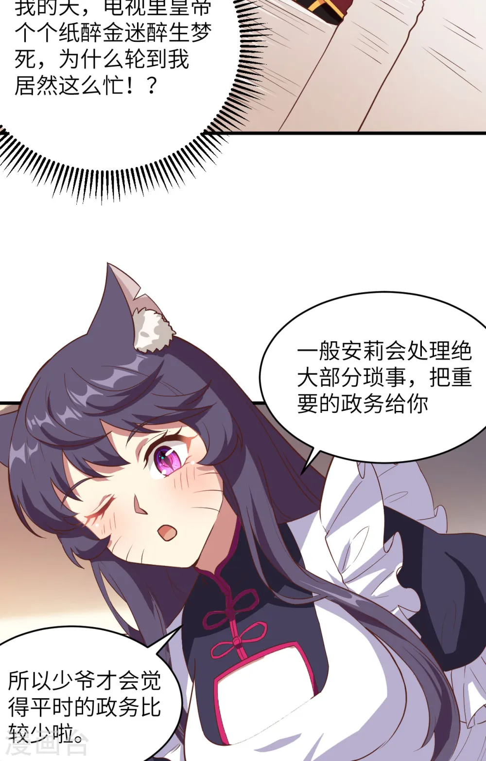 第313话6