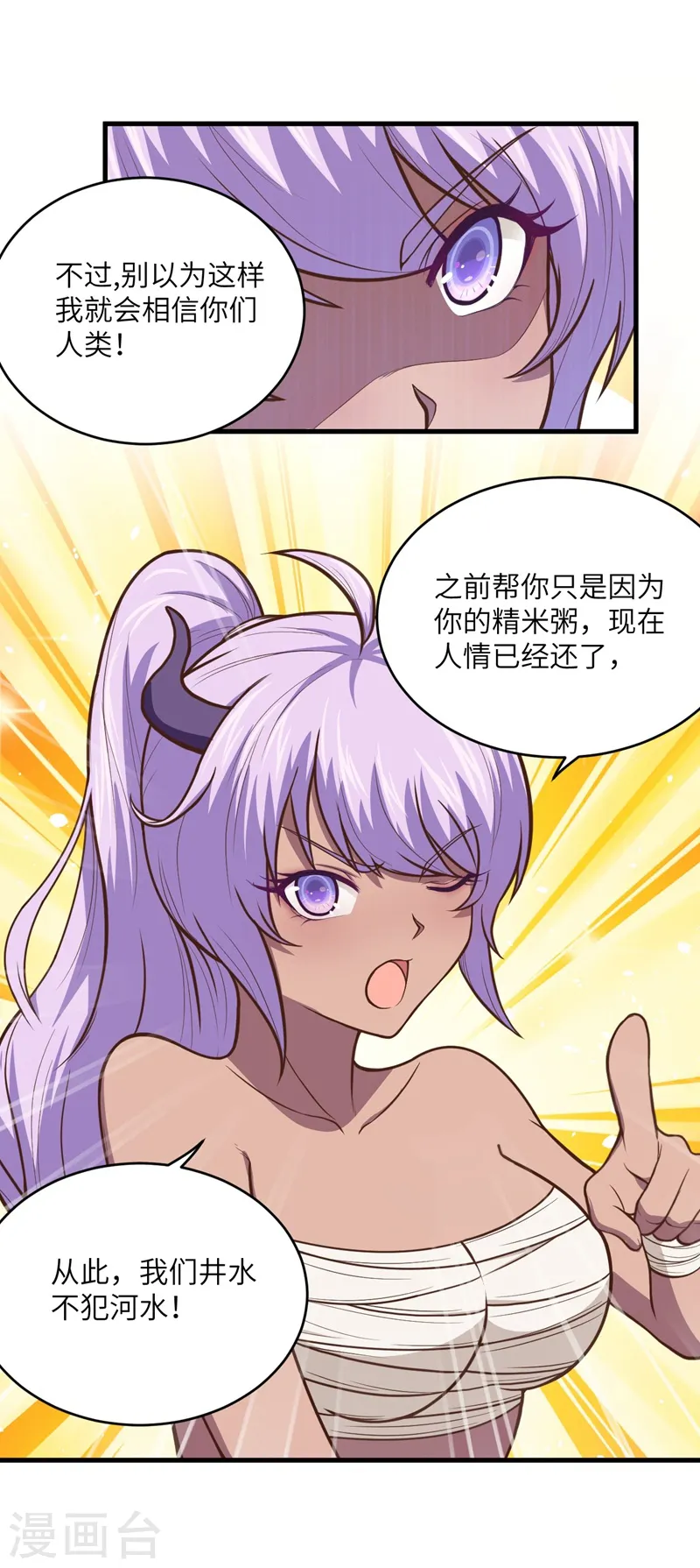 第71话7