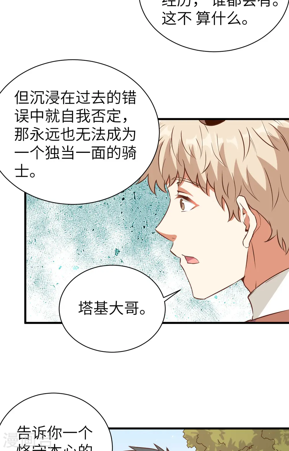第303话7