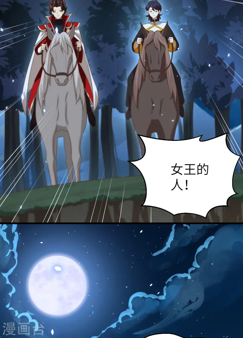 第228话28