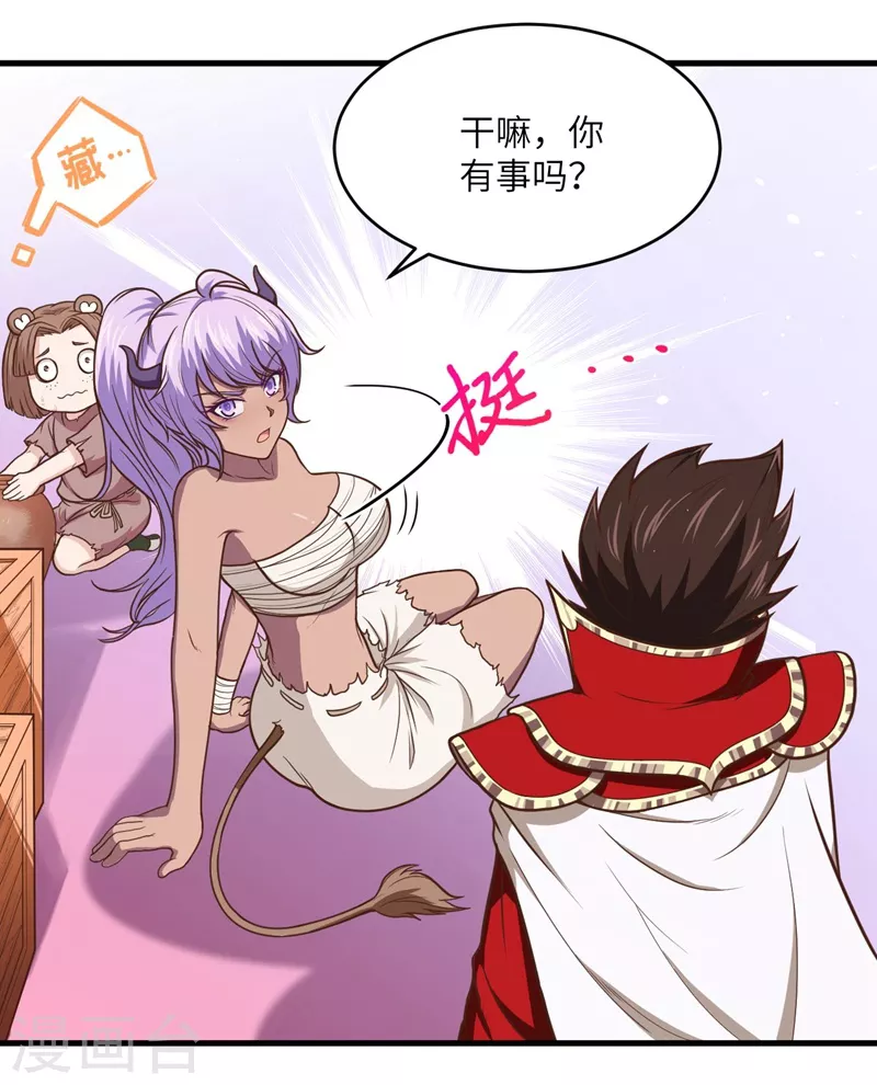 第71话4