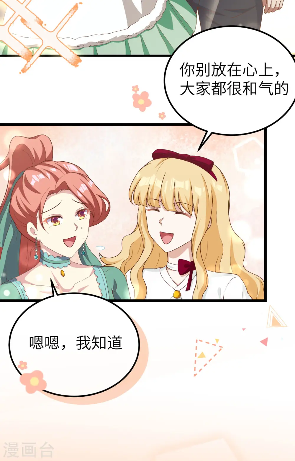 第427话5