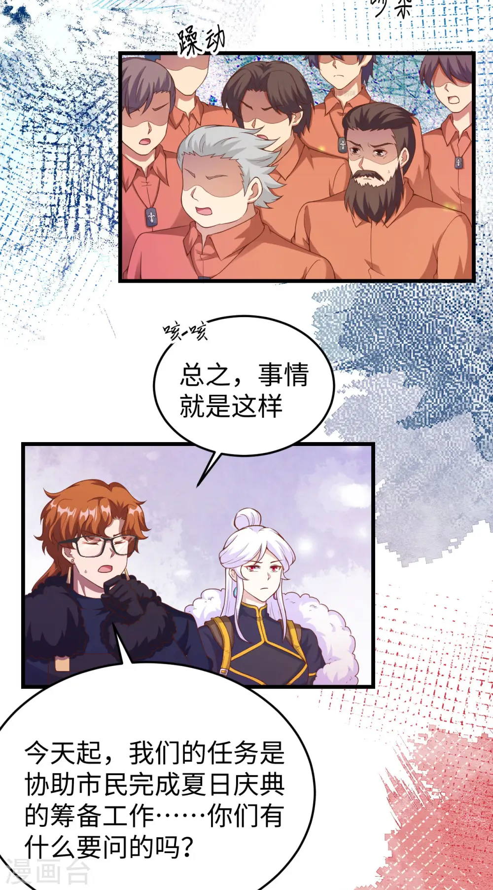 第423话2