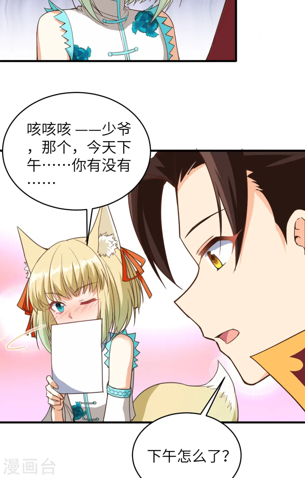 第314话35