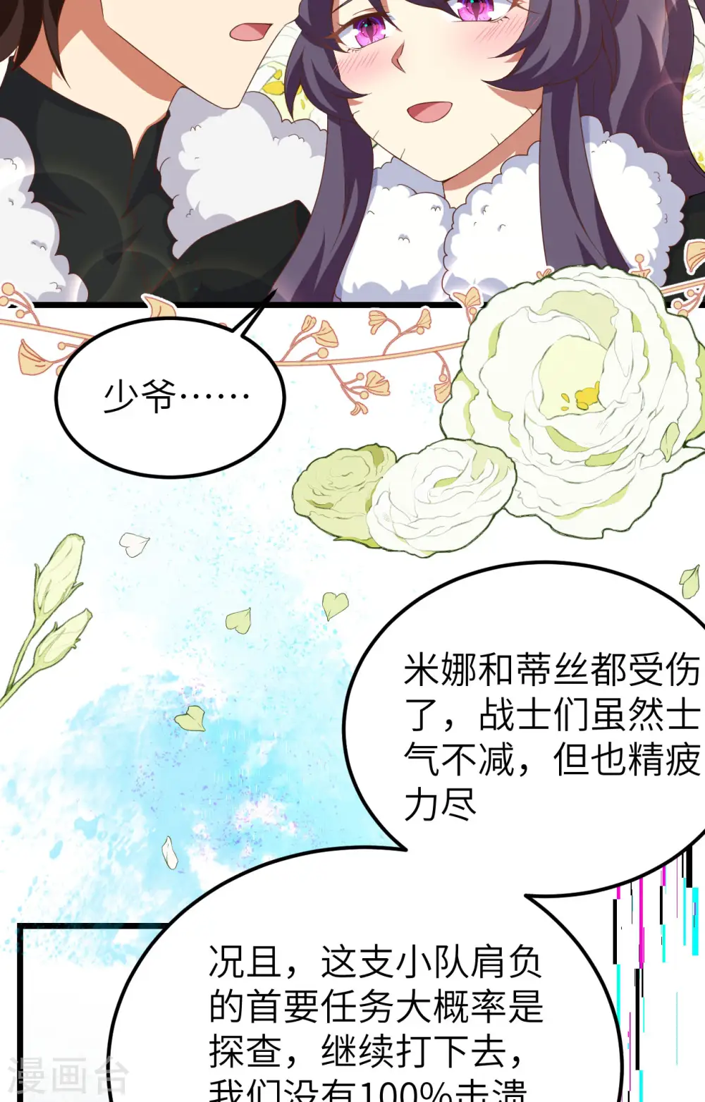 第399话20