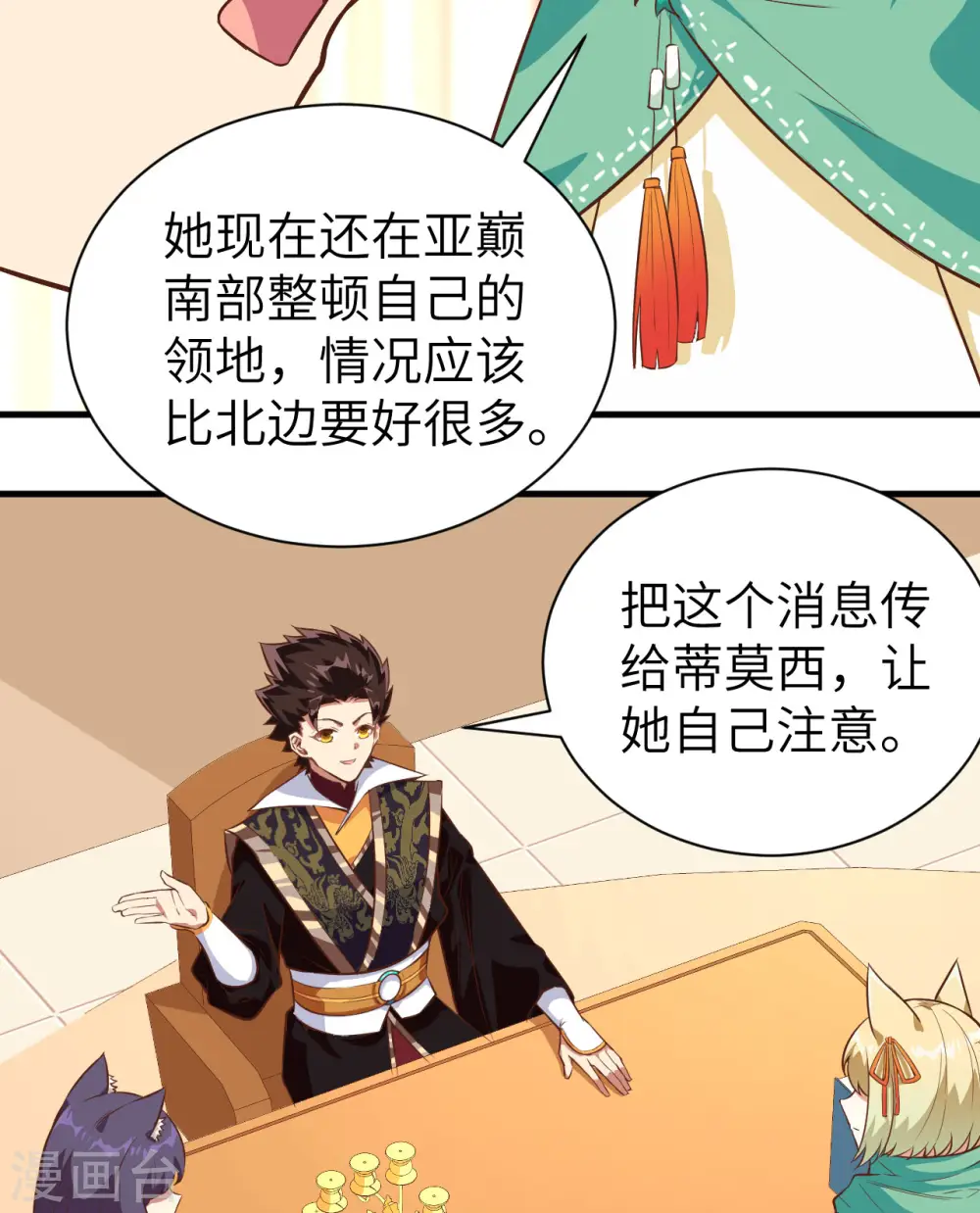 第292话41