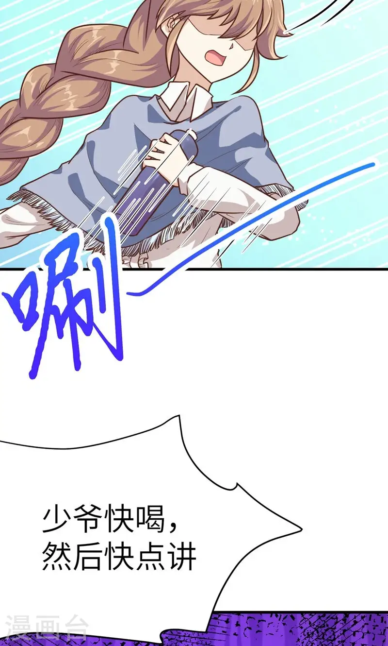 第89话40