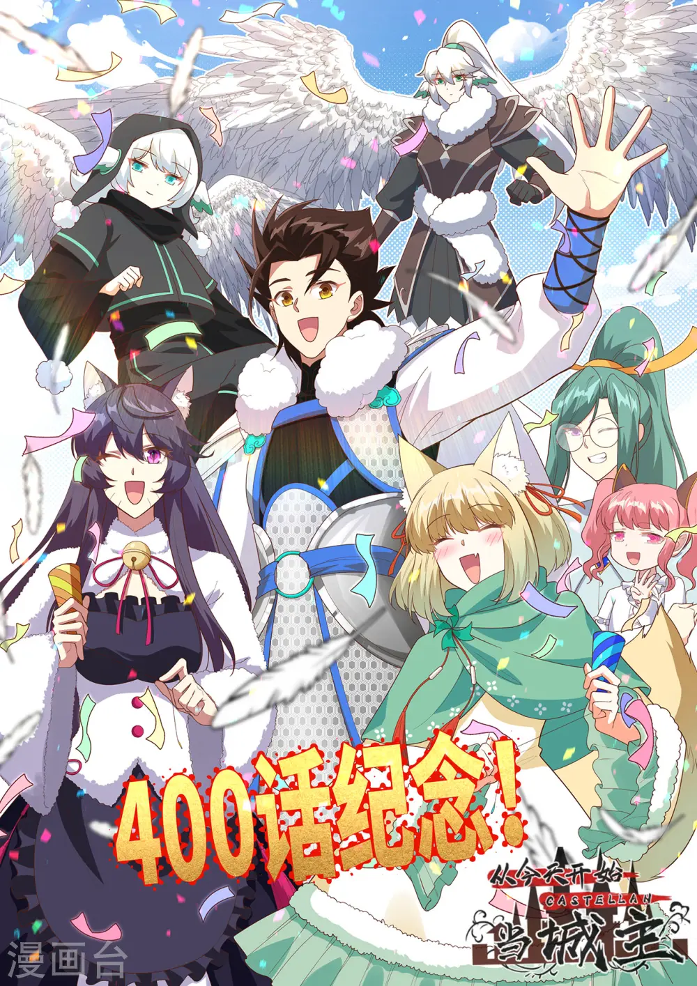 第400话50