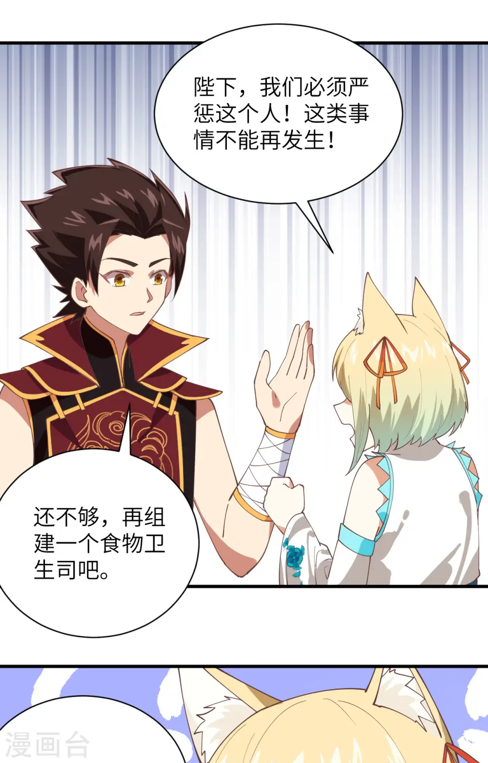 第297话19