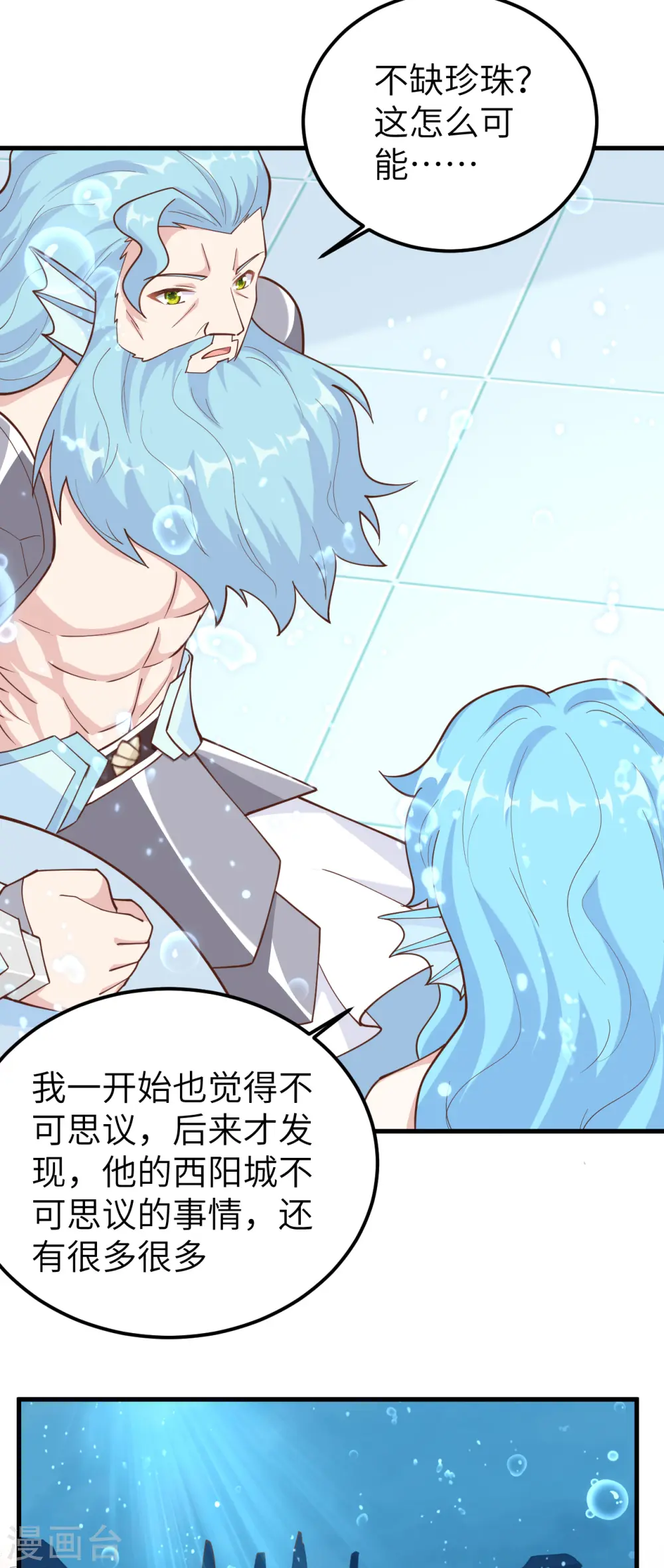 第227话35