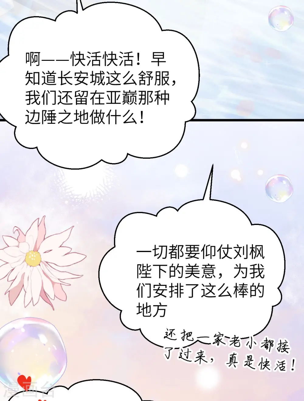 第439话3