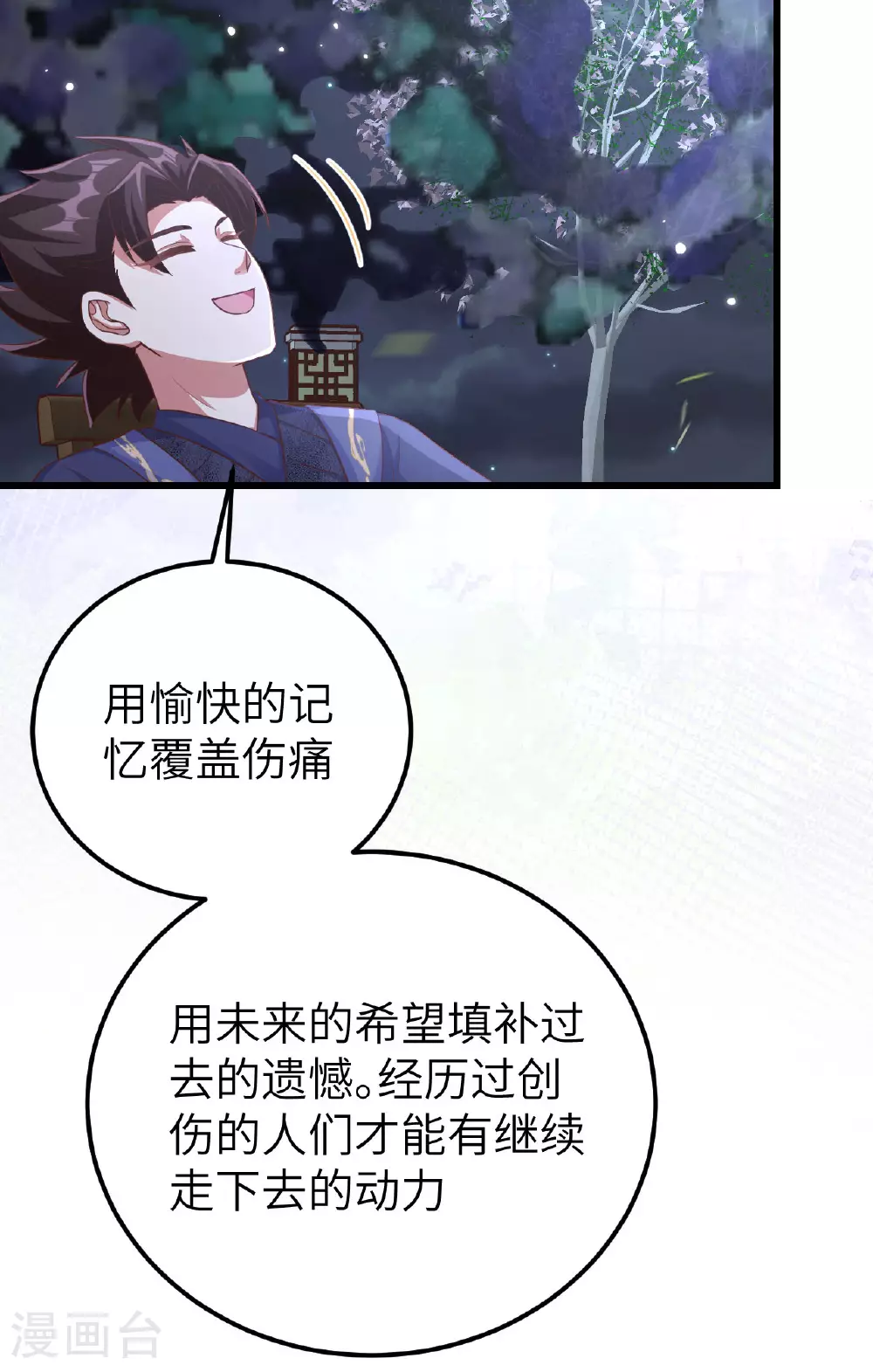 第474话26