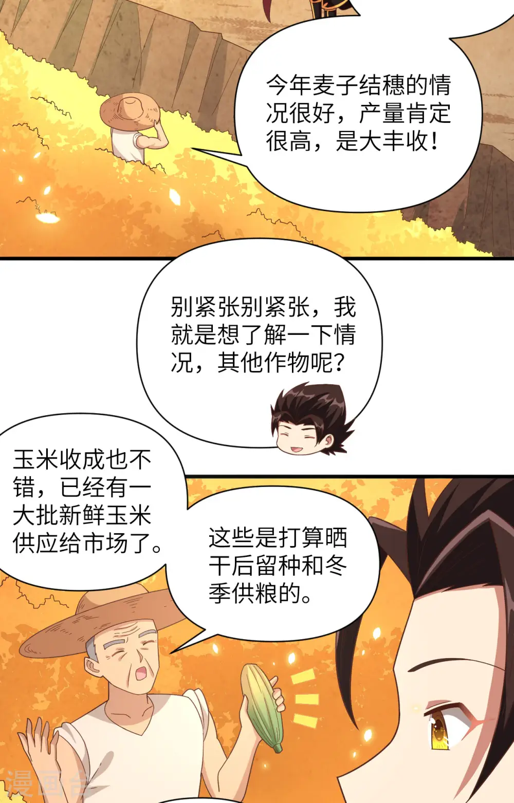 第351话33