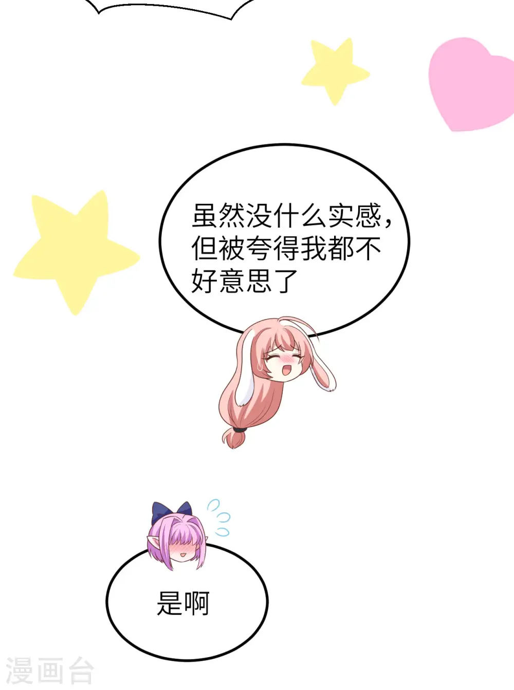 第384话40