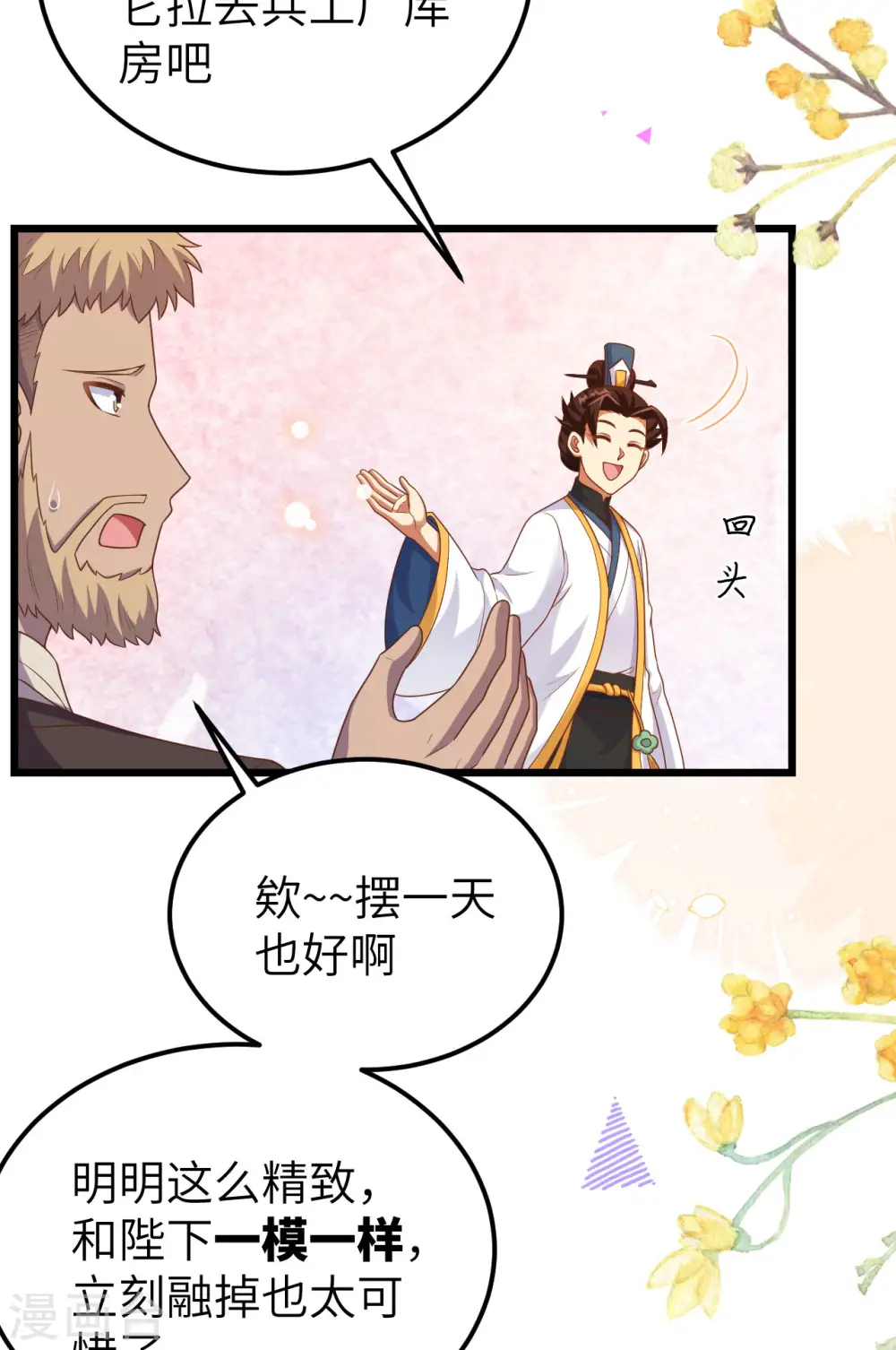 第429话34