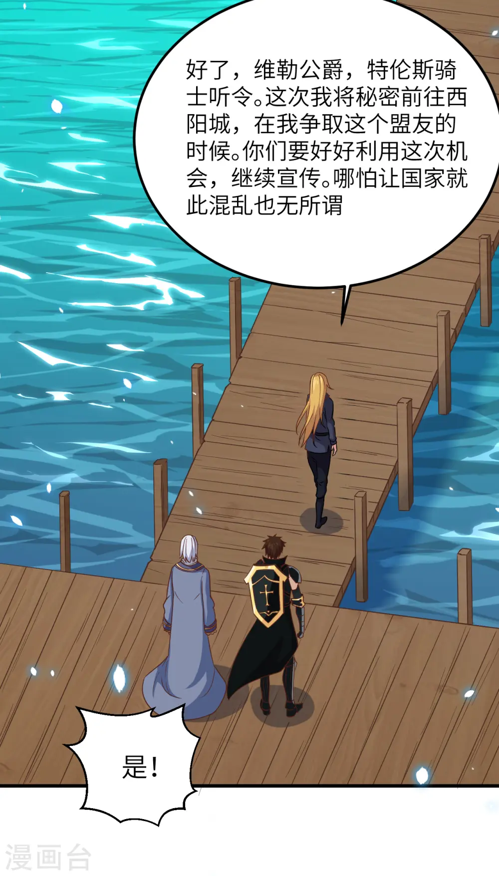 第230话37