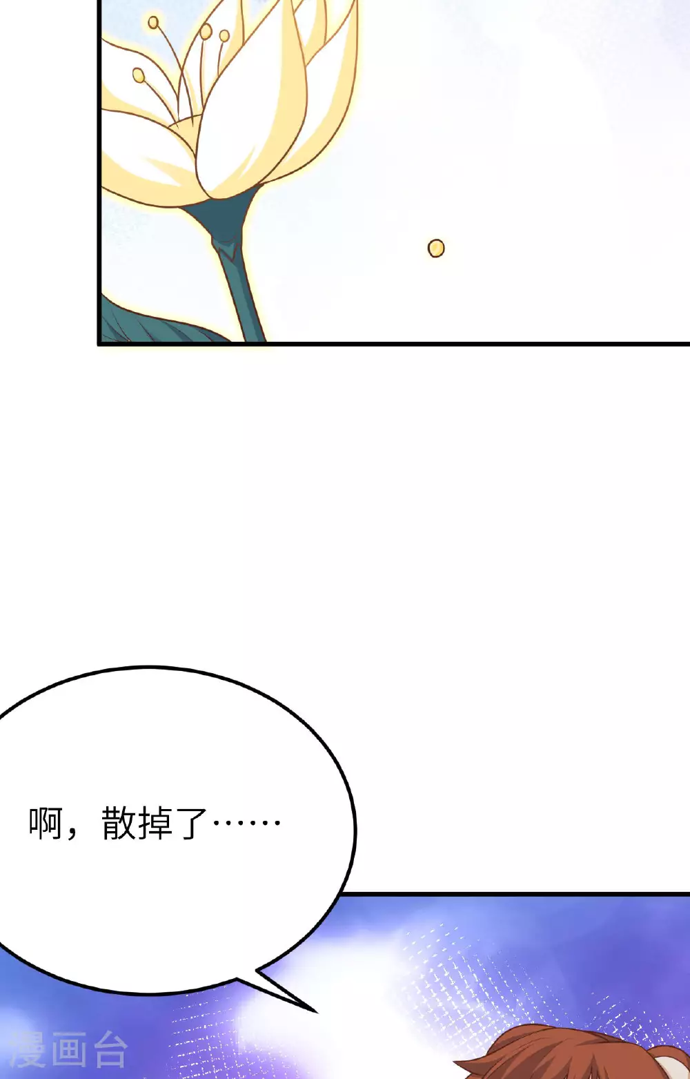 第487话81
