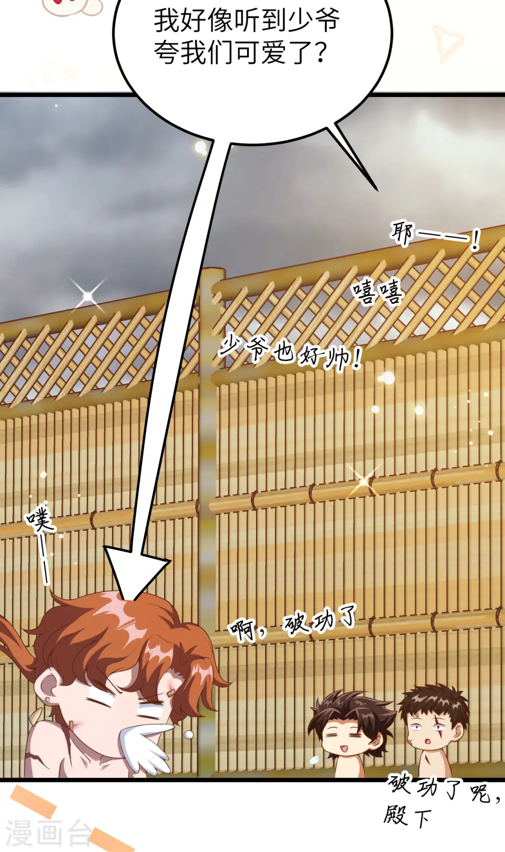 第411话45