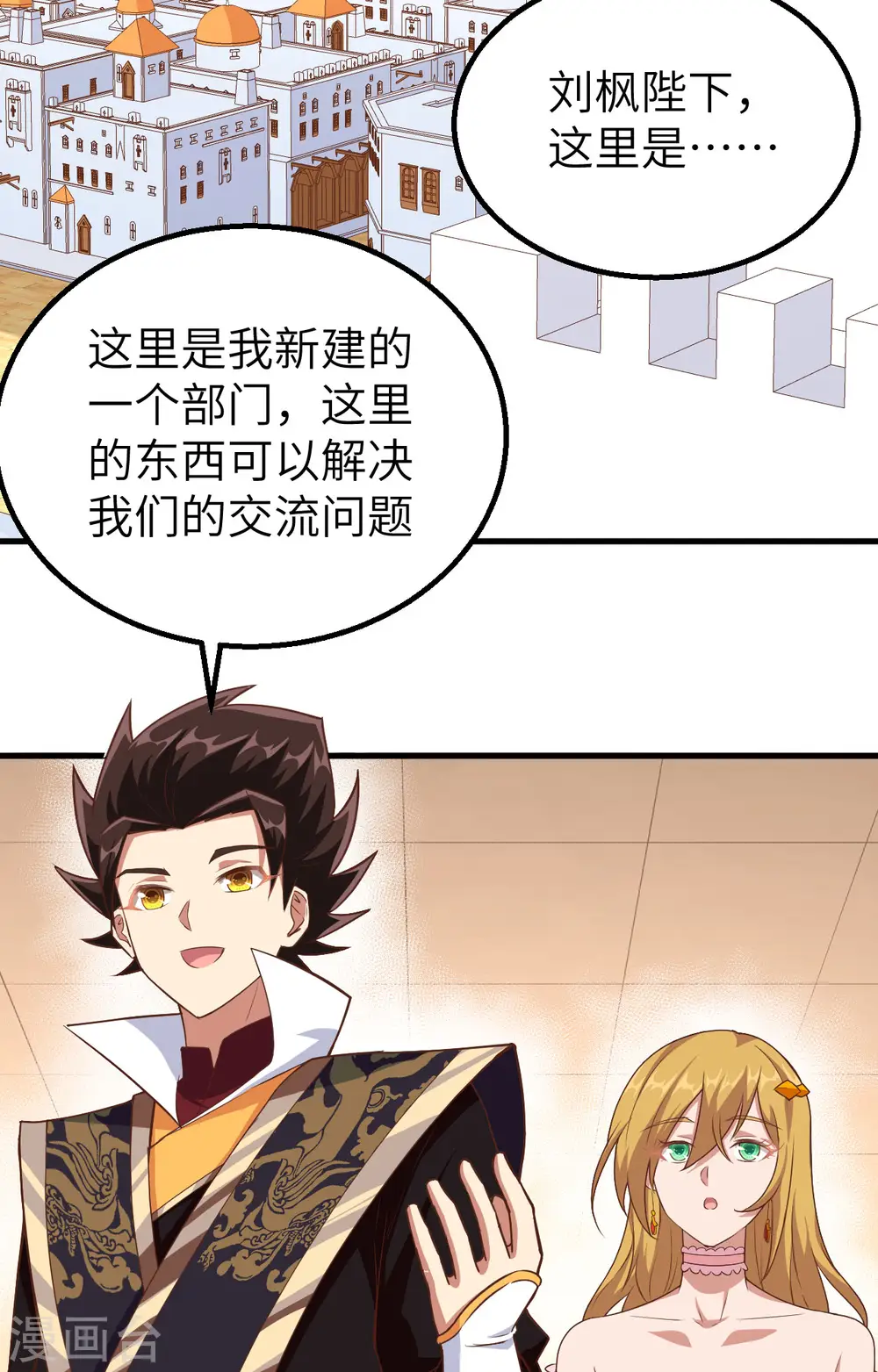 第266话2