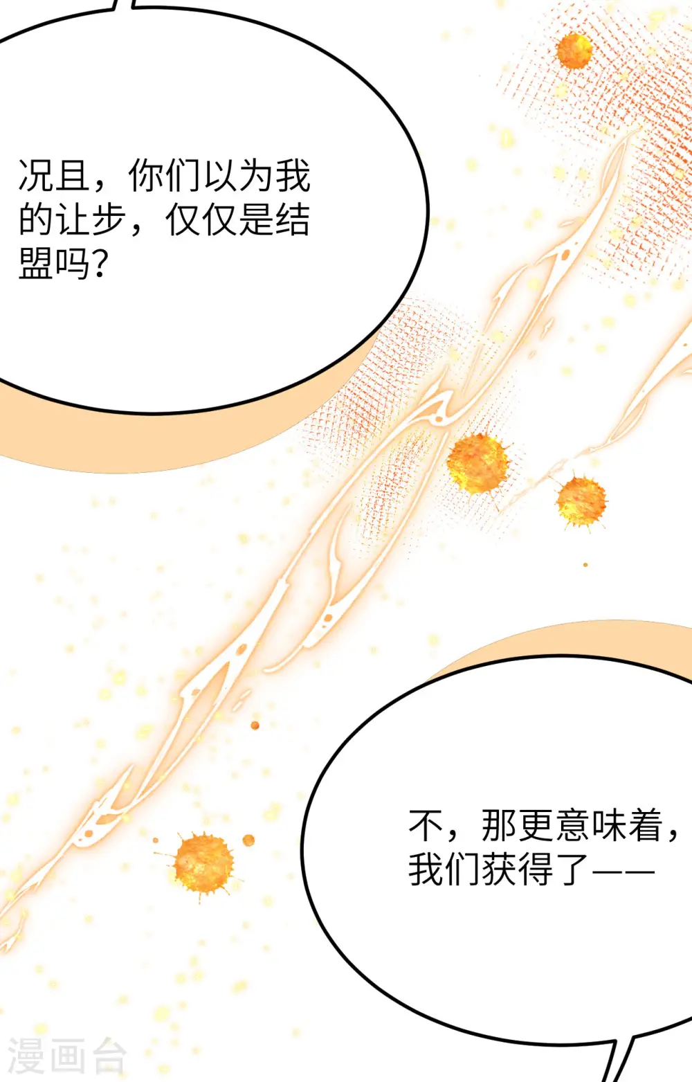 第373话75